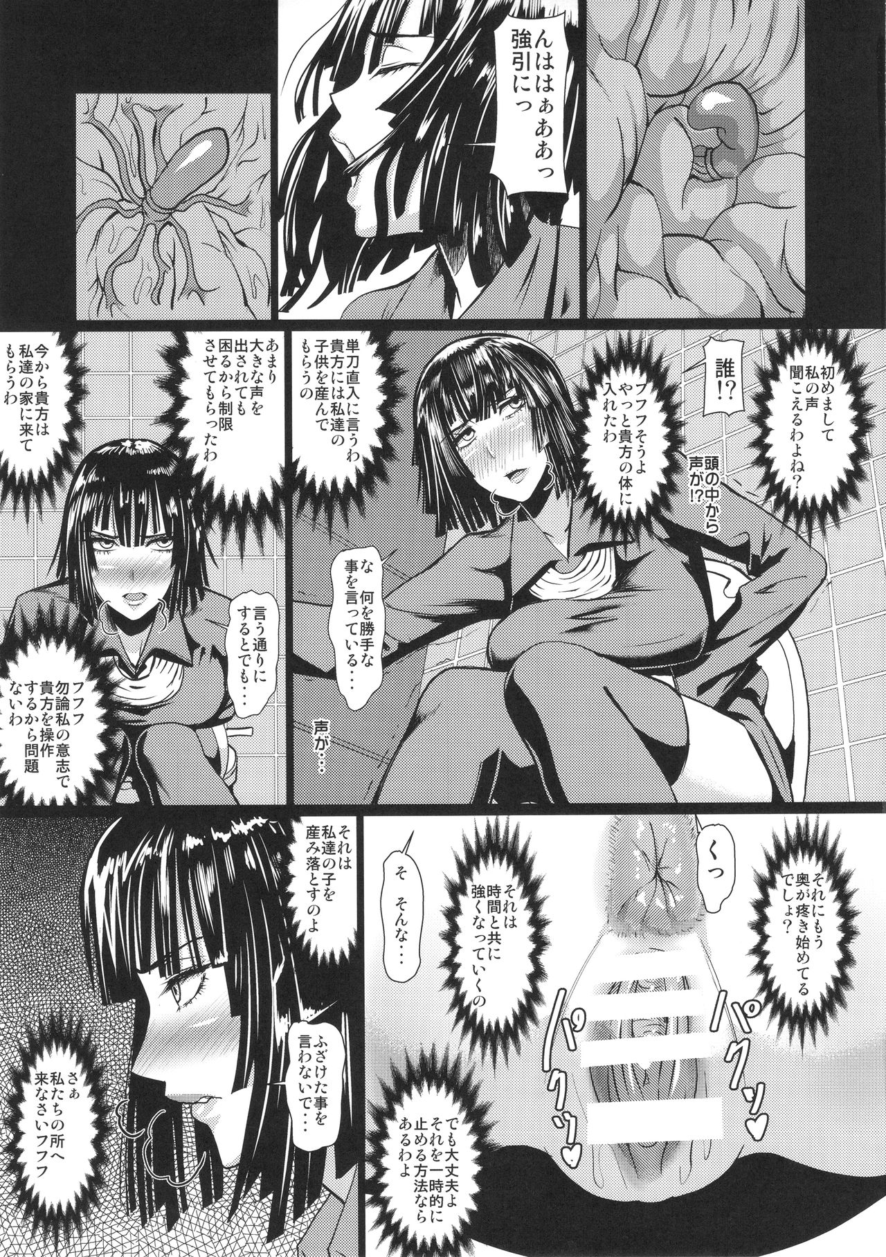 Fubuki-sama no Shirarezaru Nichijou page 6 full