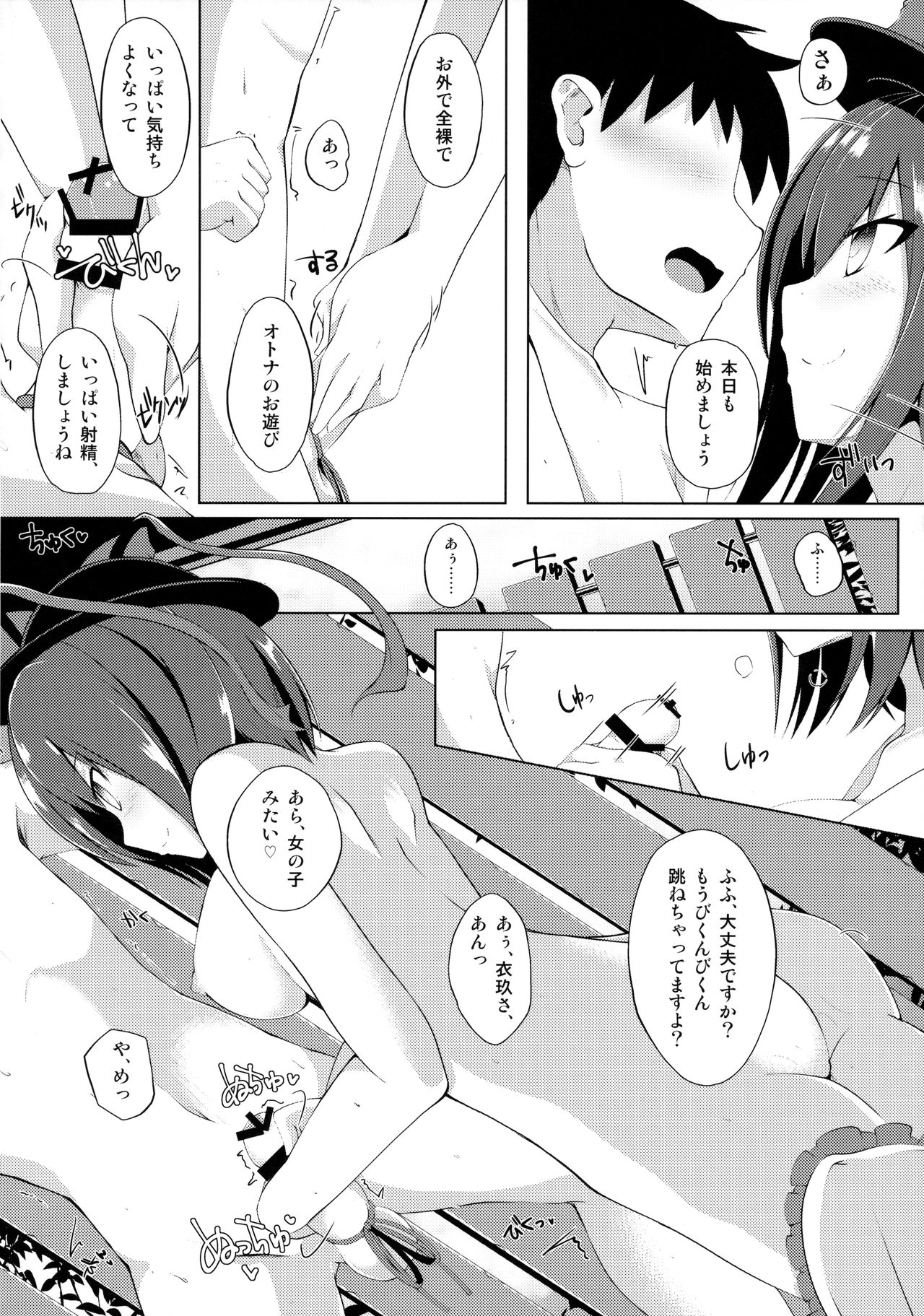 Kocchi de Shitemiru? page 5 full