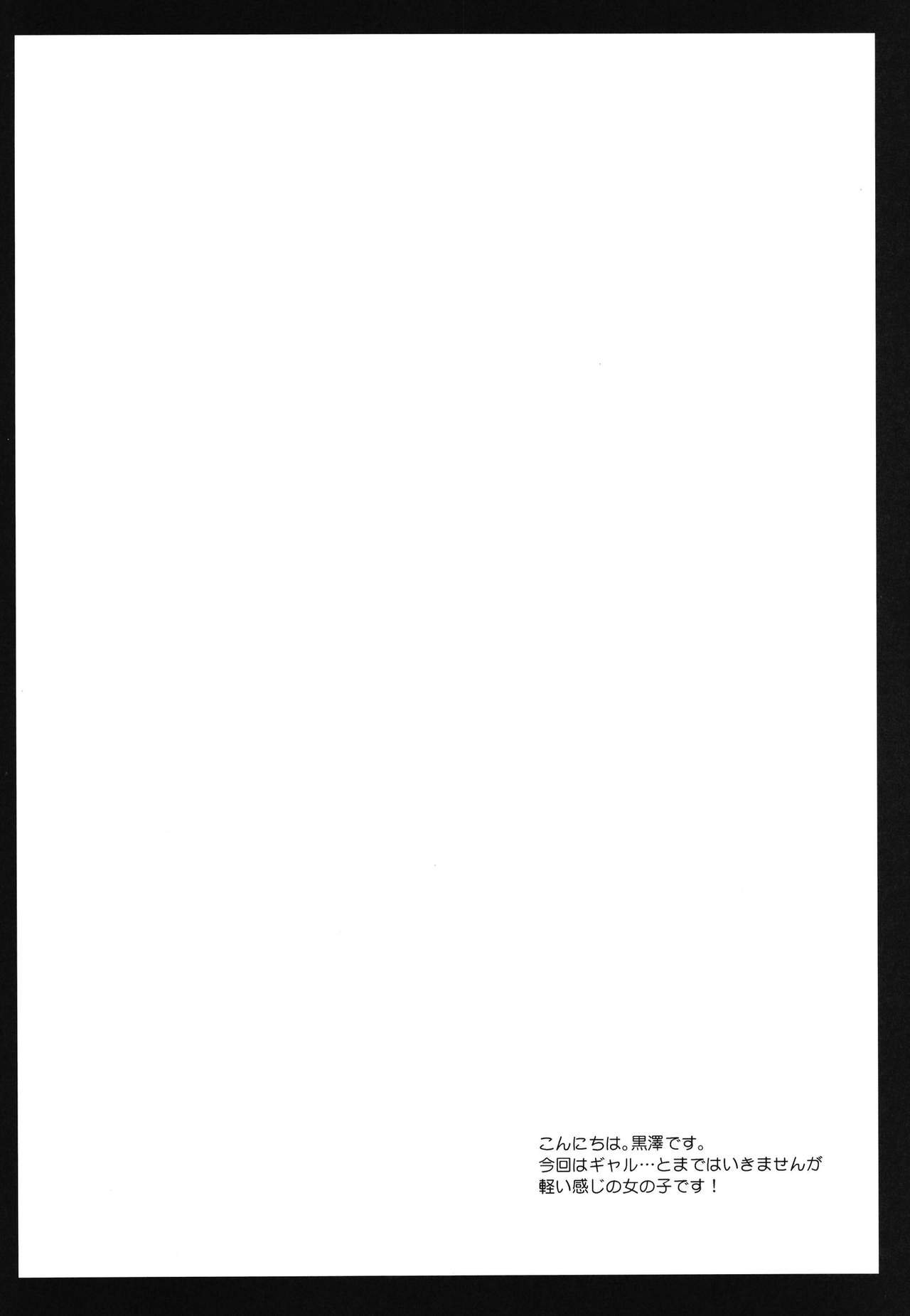 Seifuku Shokushu 7 page 2 full