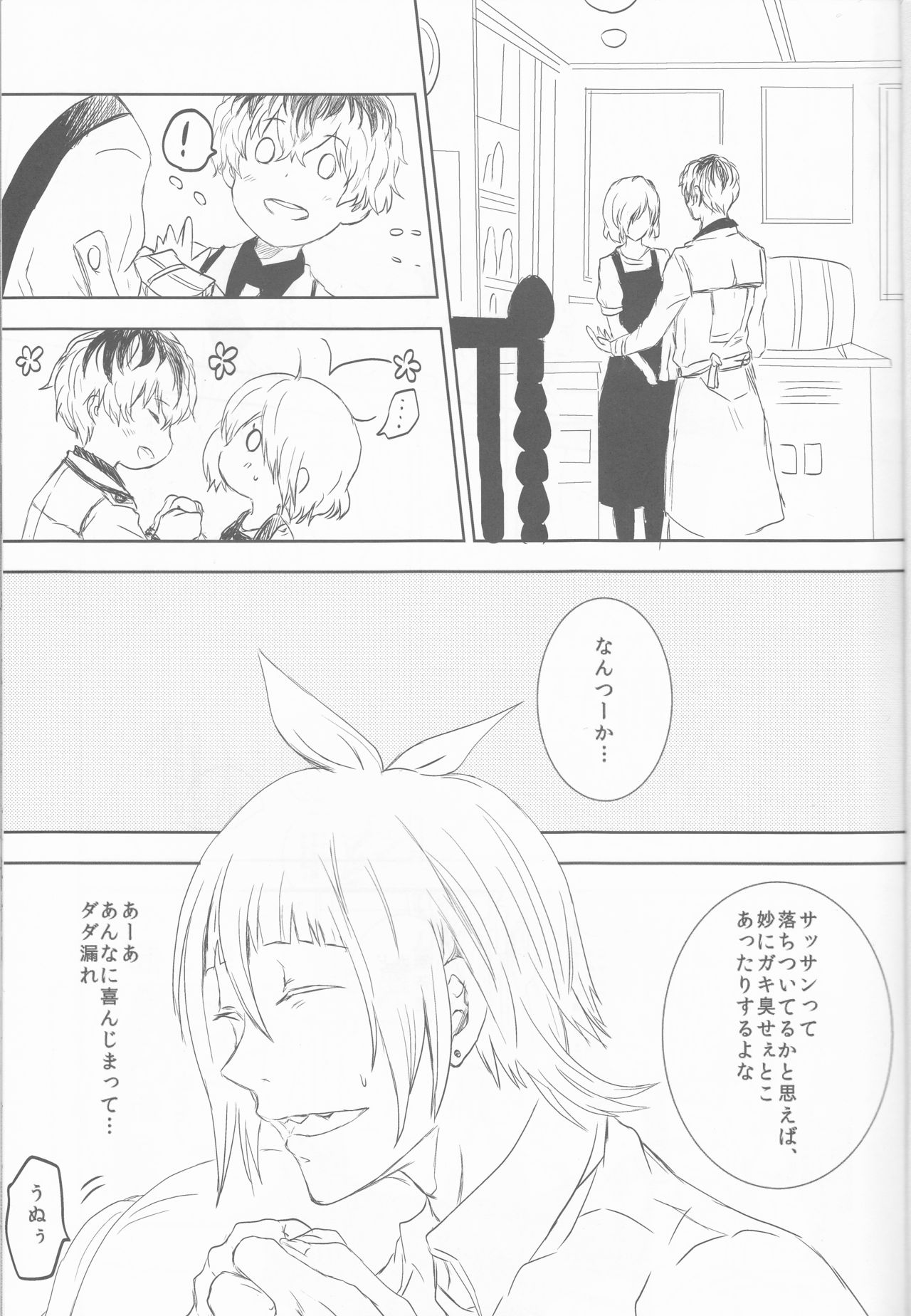 Innocent Blue - Before Sunrise page 3 full
