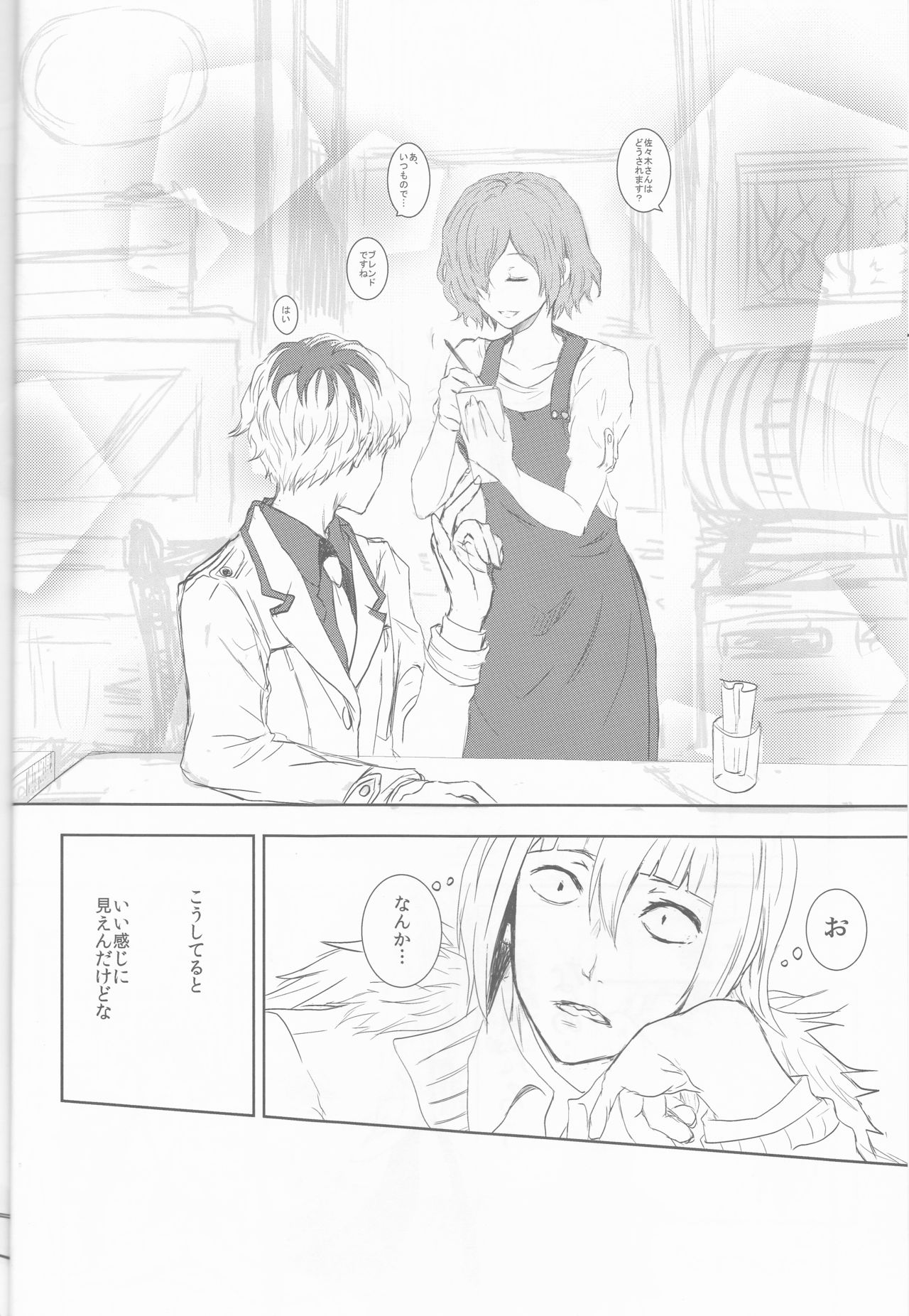 Innocent Blue - Before Sunrise page 6 full
