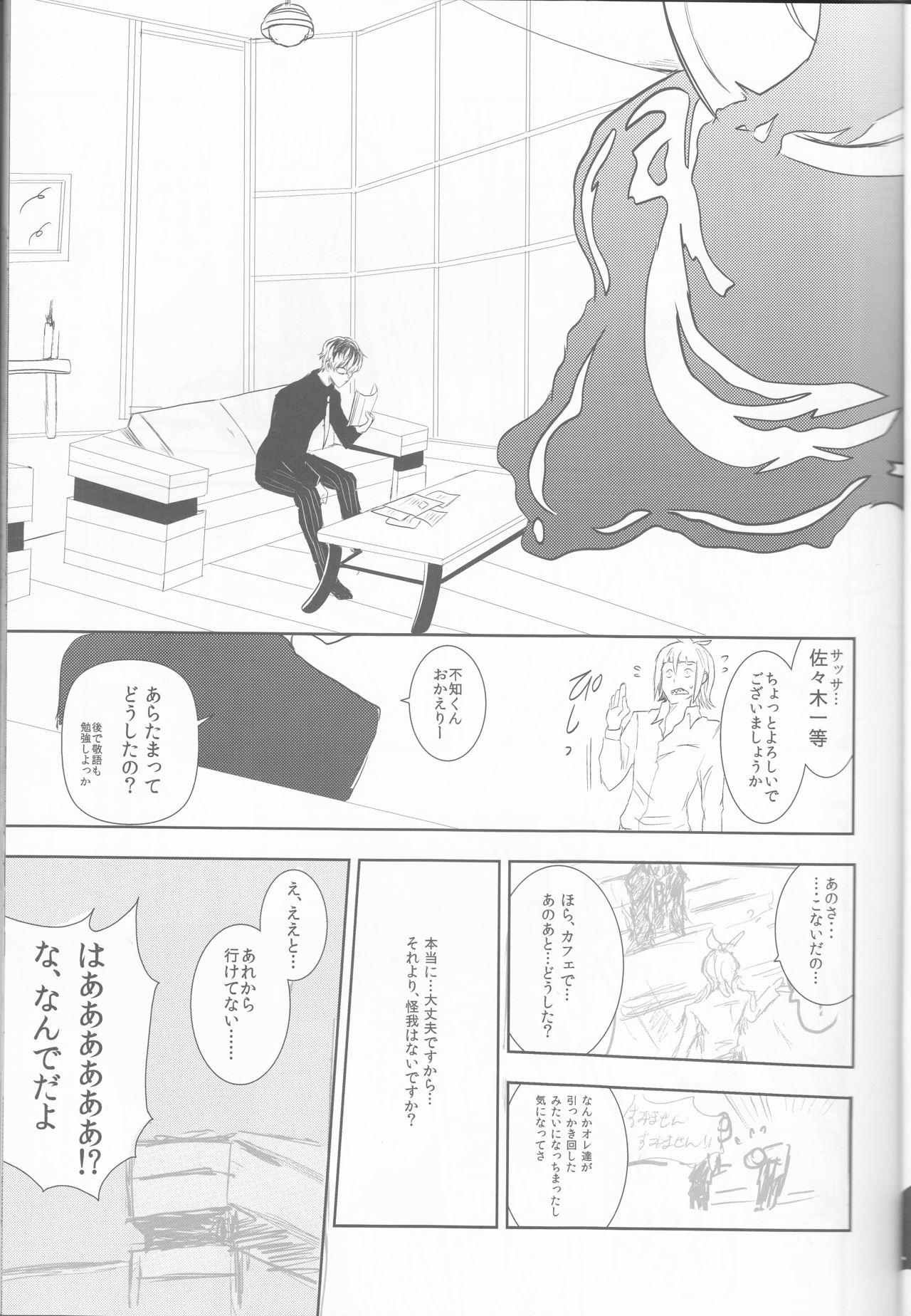 Innocent Blue - Before Sunrise page 9 full
