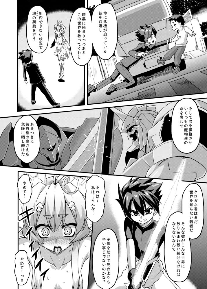 Aku no Kokoro 1 + Ni page 10 full