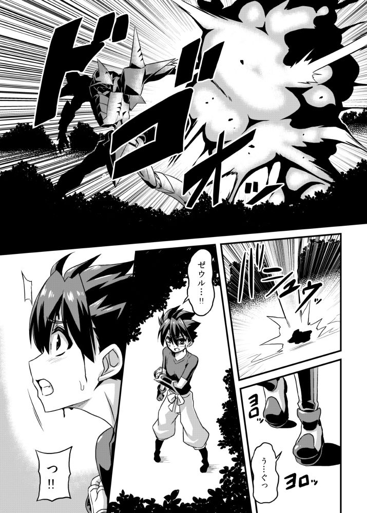 Aku no Kokoro 1 + Ni page 4 full