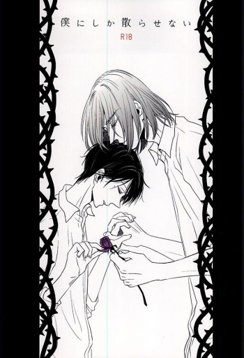 Boku ni Shika Chira Senai cover