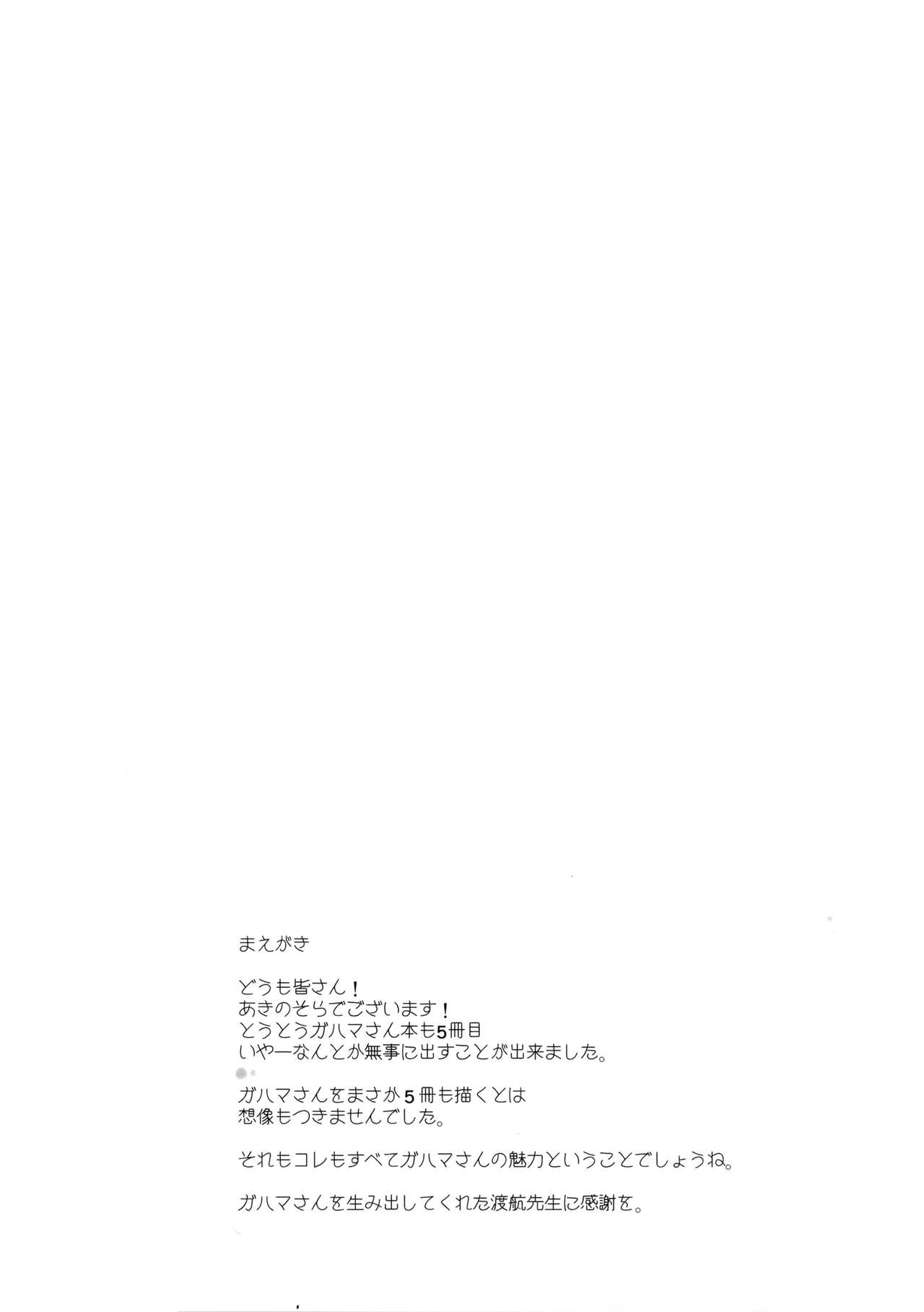 LOVE STORY #04 page 3 full