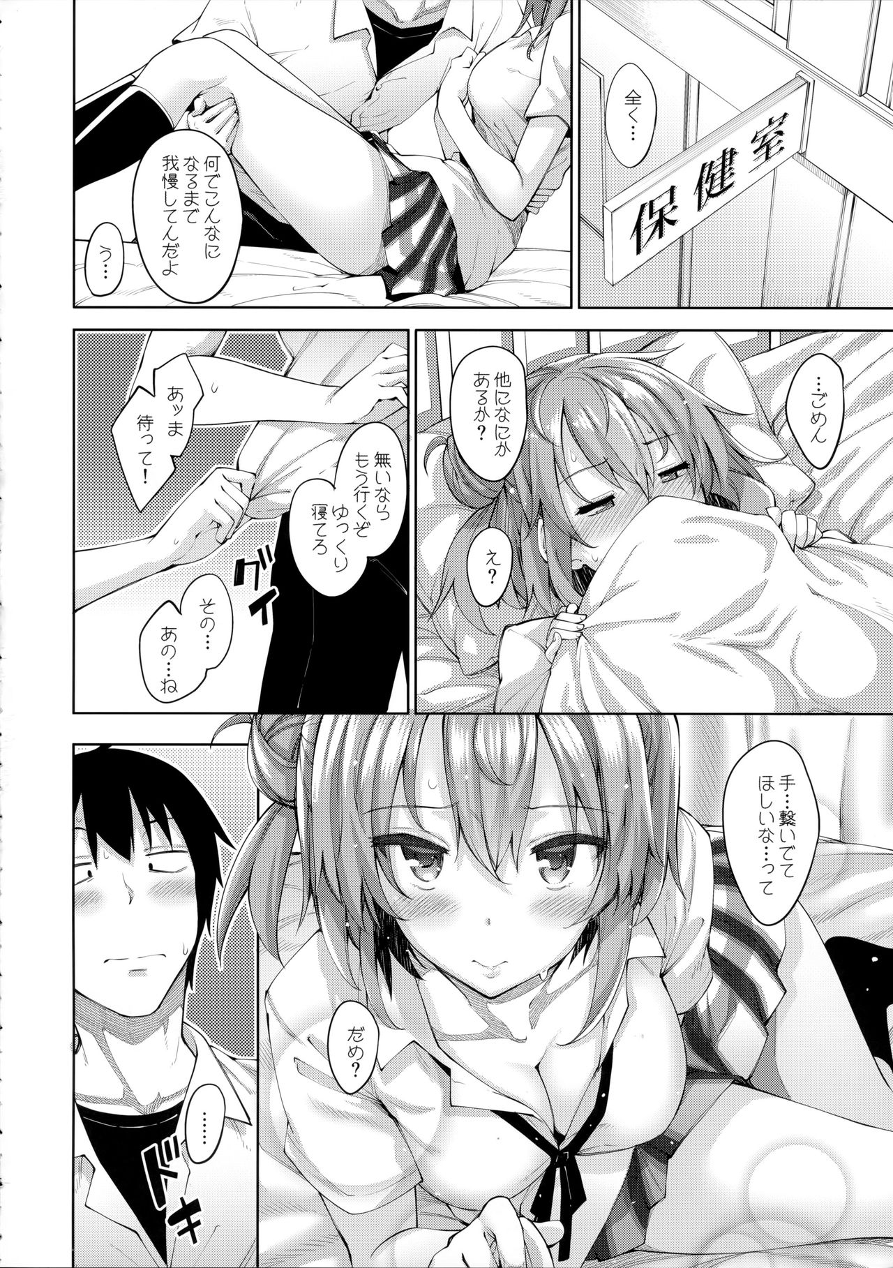 LOVE STORY #04 page 5 full