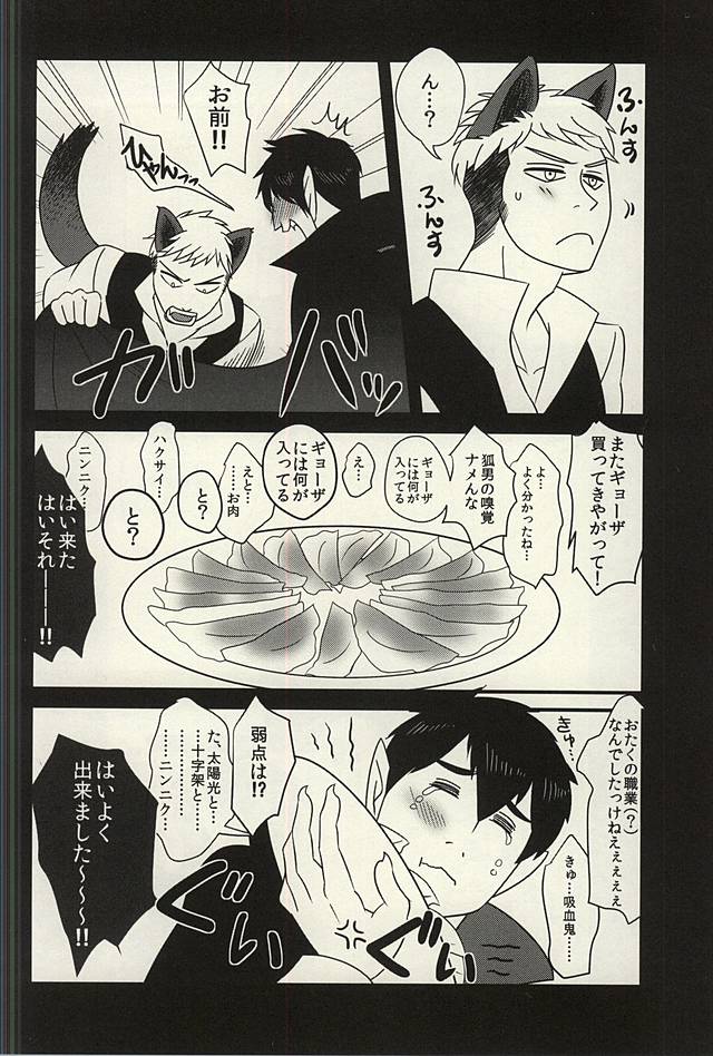 yamaokuHaLLoWeeN! page 3 full