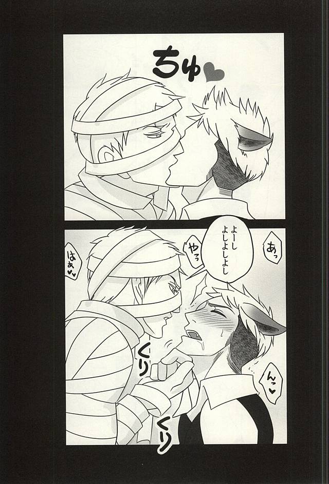 yamaokuHaLLoWeeN! page 6 full
