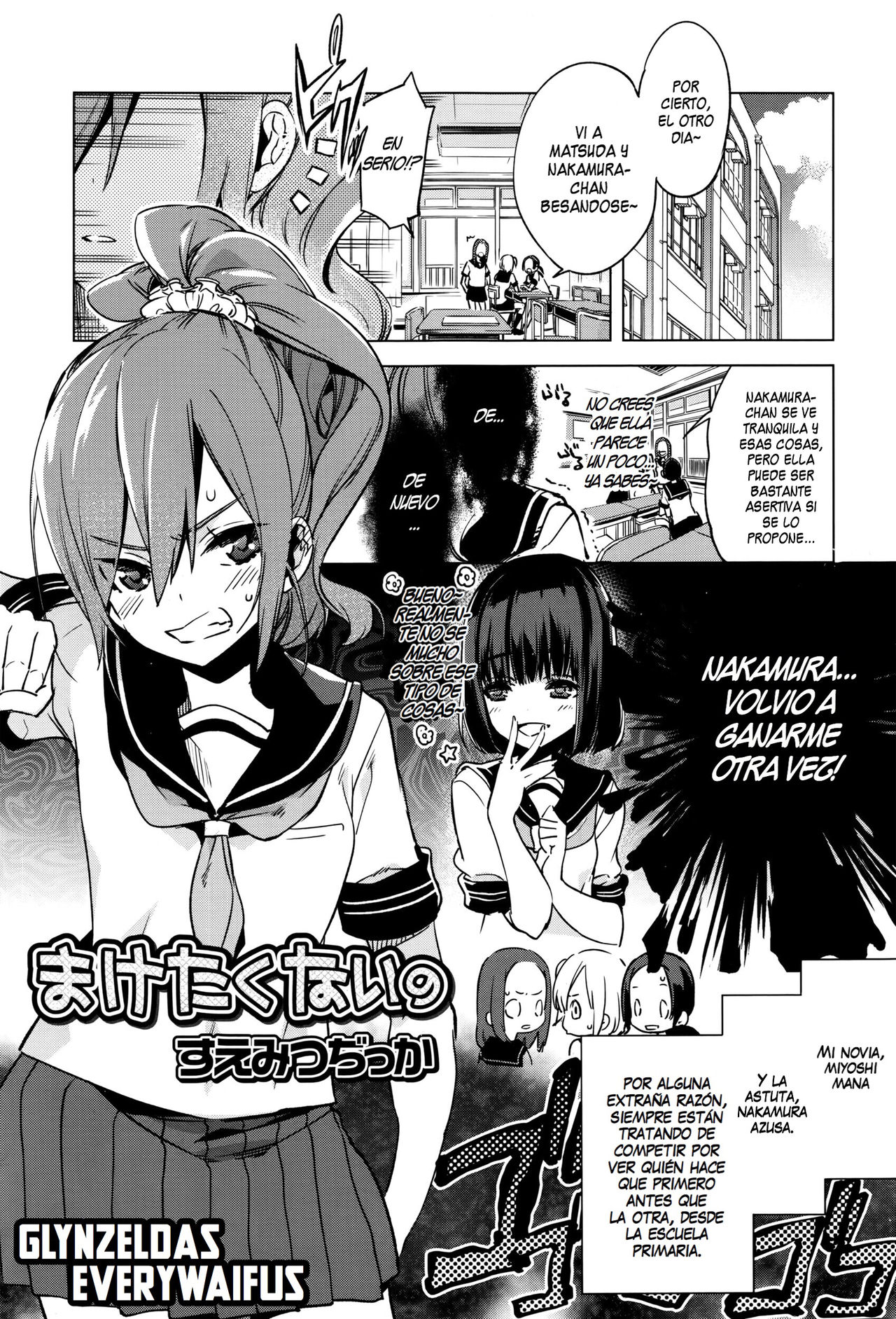 Maketakunai no page 1 full