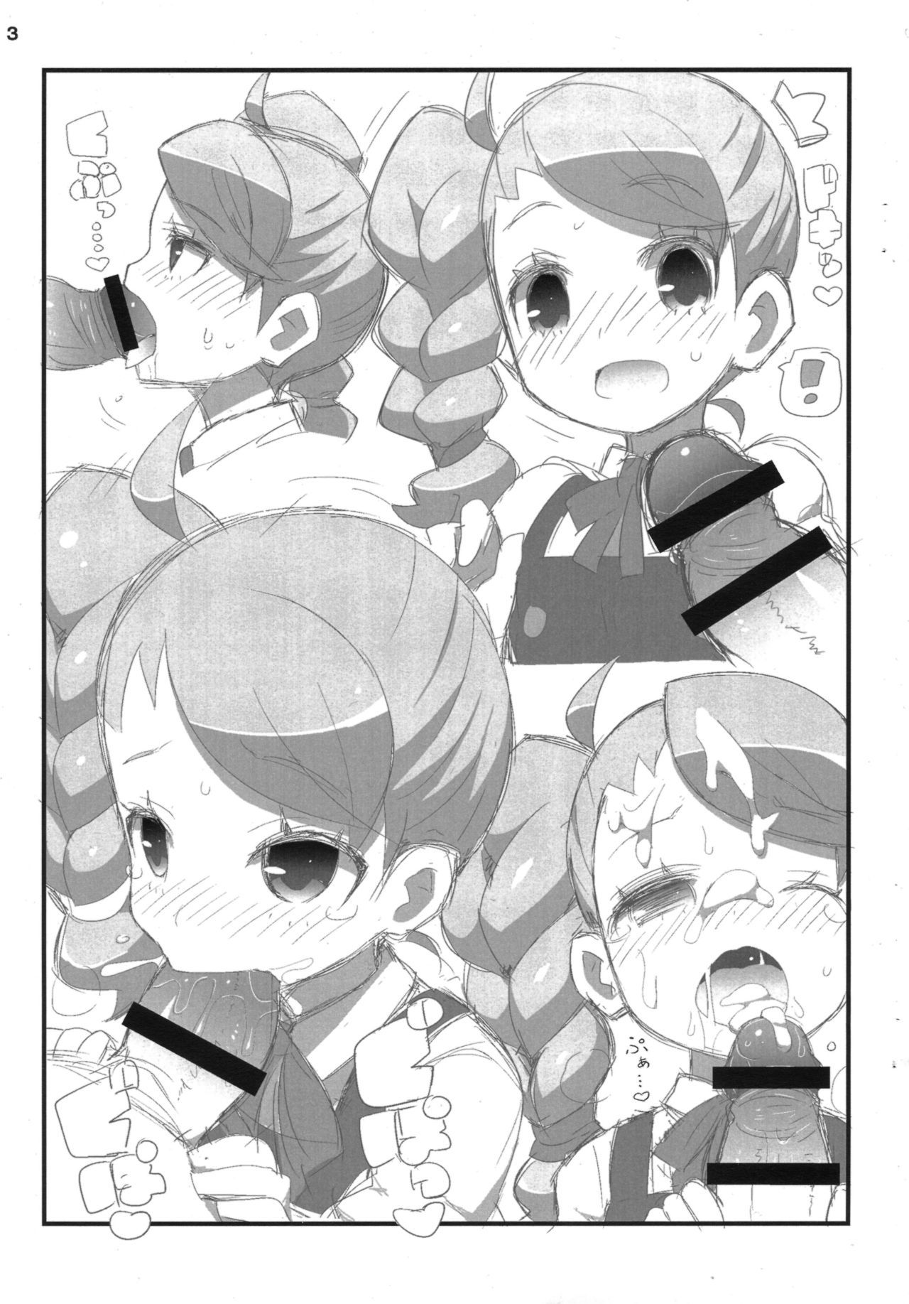 Suki Suki♡ Gloria-chan page 3 full