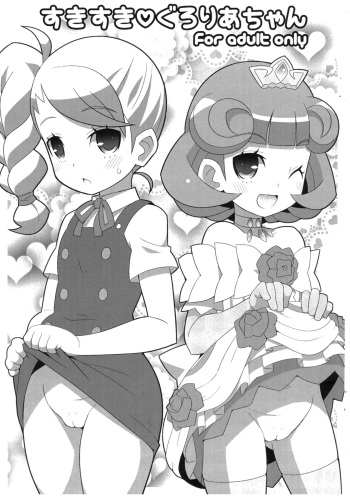 Suki Suki♡ Gloria-chan cover