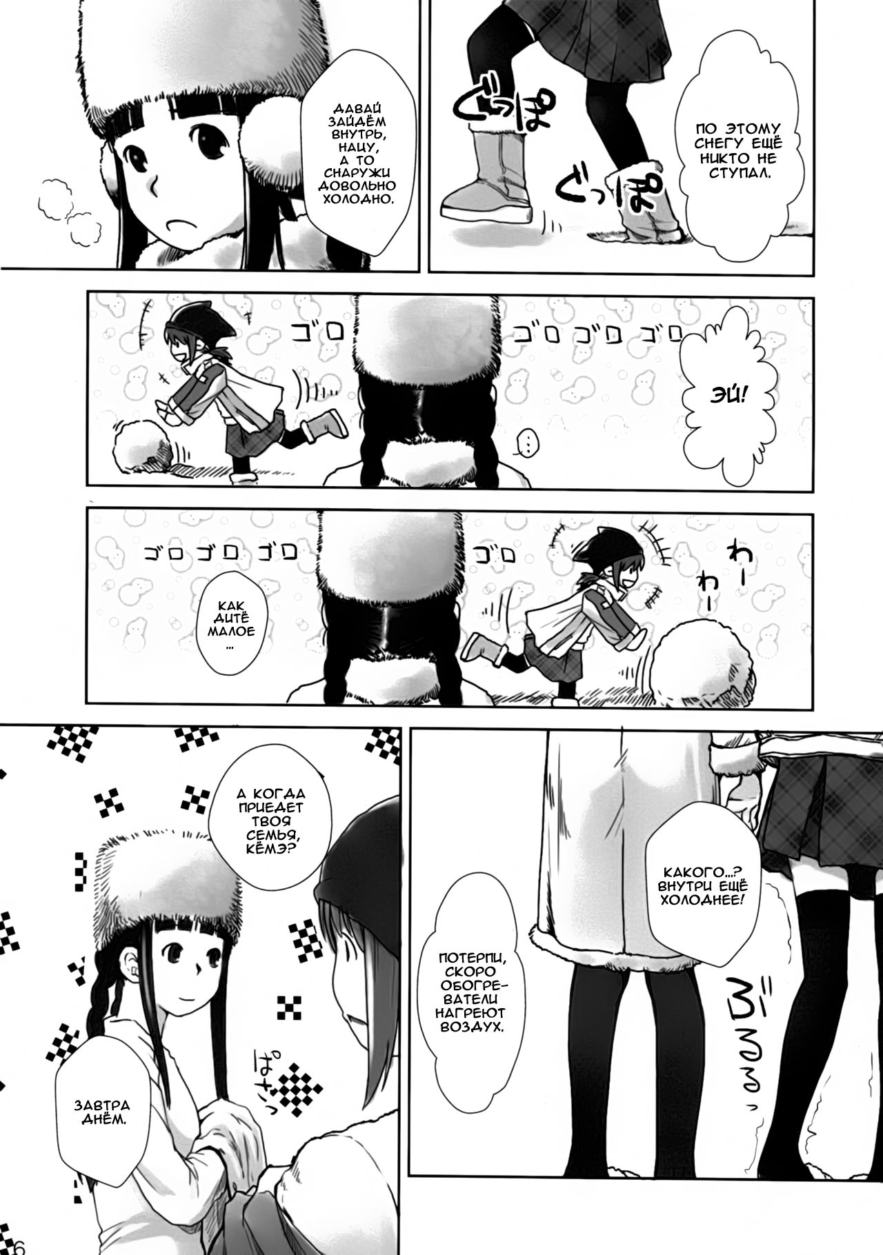 Les Chuu Life 3rd Vacation page 6 full