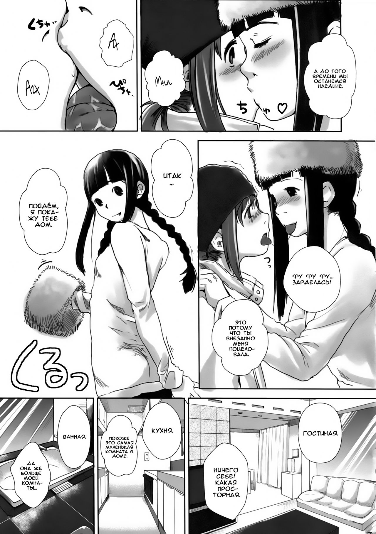 Les Chuu Life 3rd Vacation page 7 full