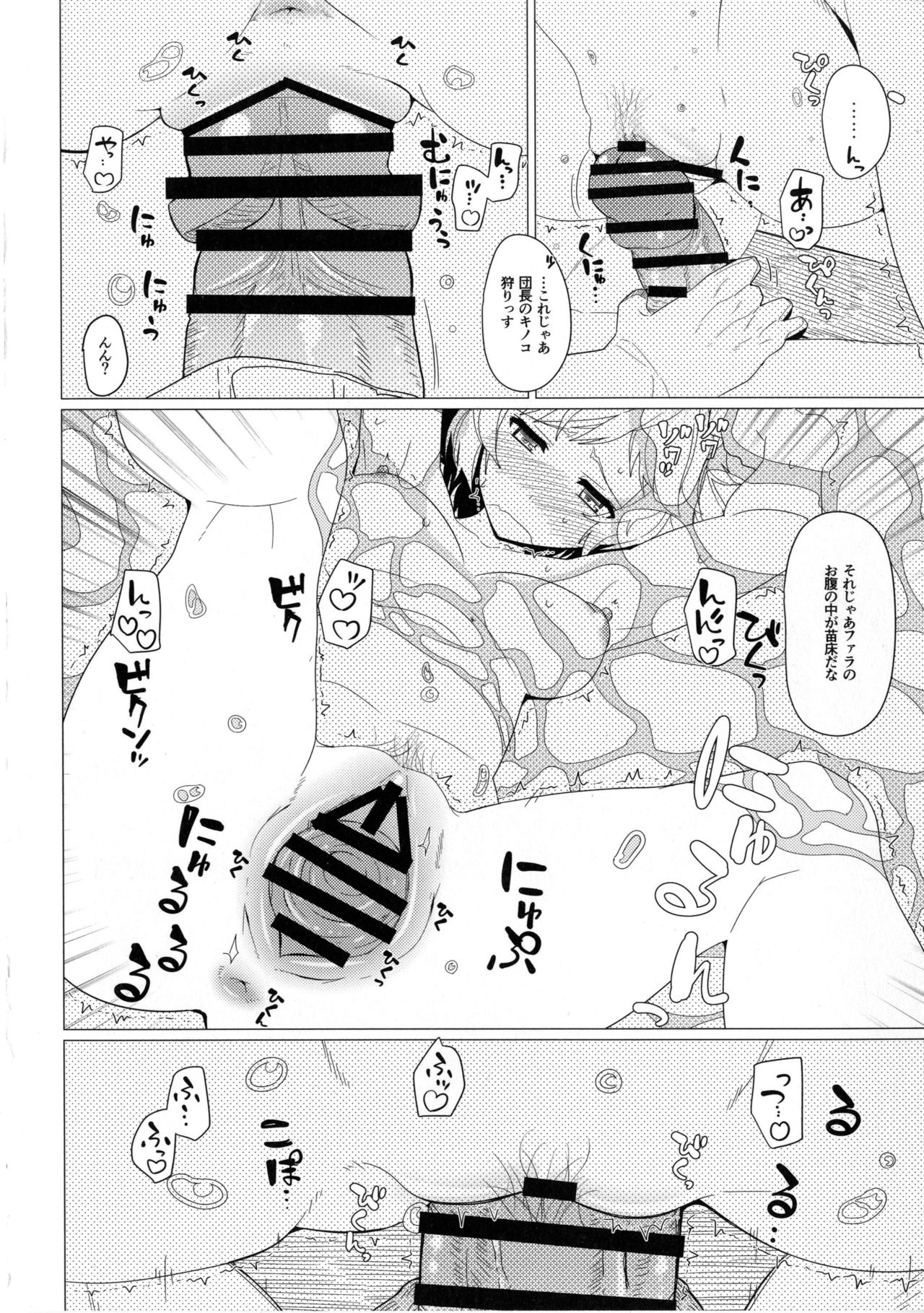 GIRLFriend's 10 page 10 full