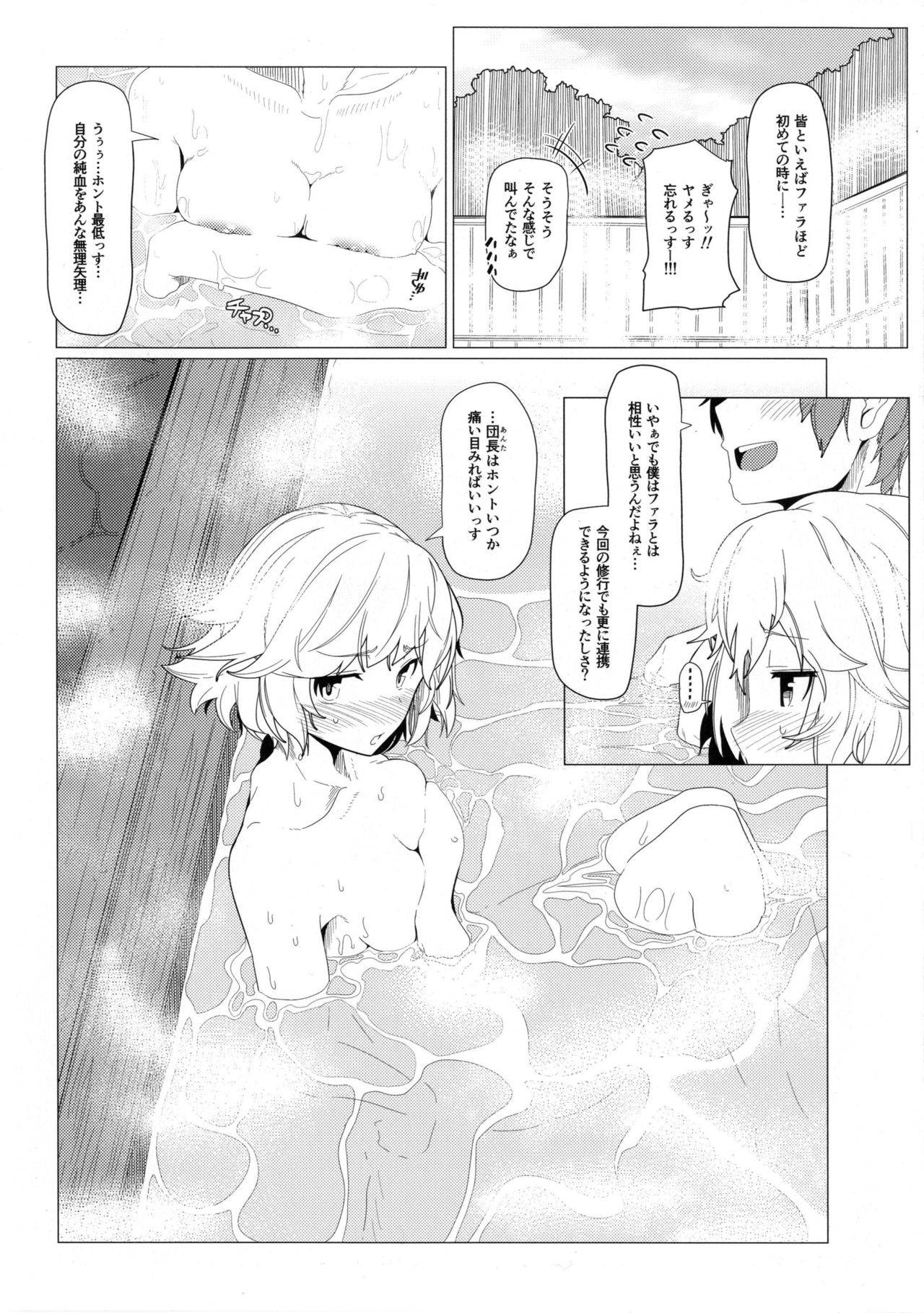 GIRLFriend's 10 page 5 full