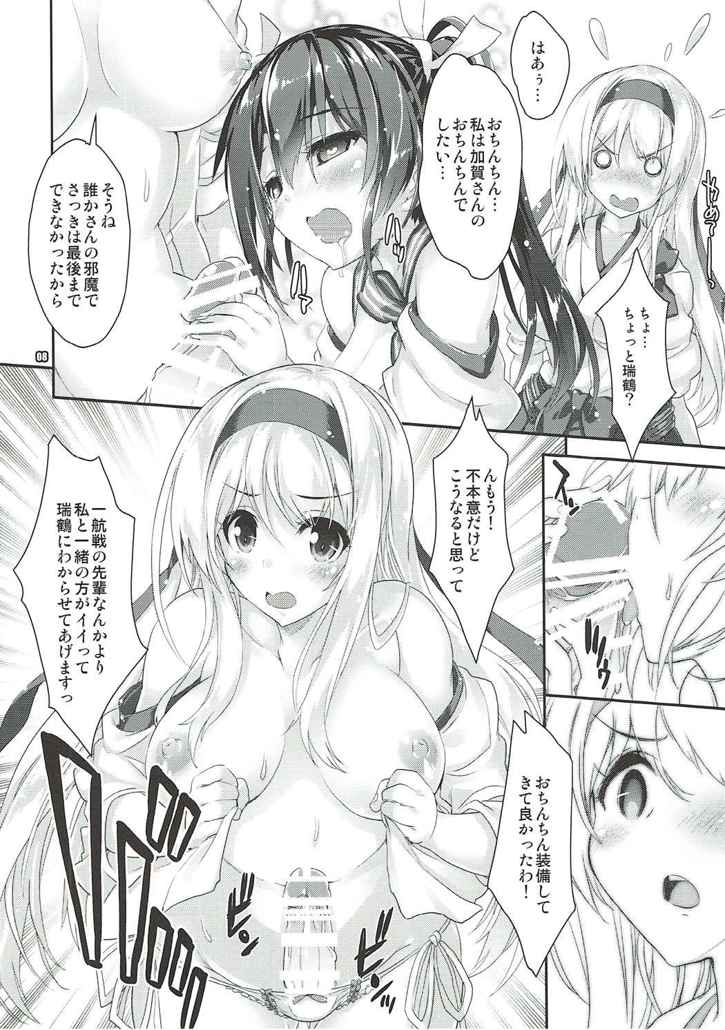 Kanmusu wa H Daisuki 9 page 7 full