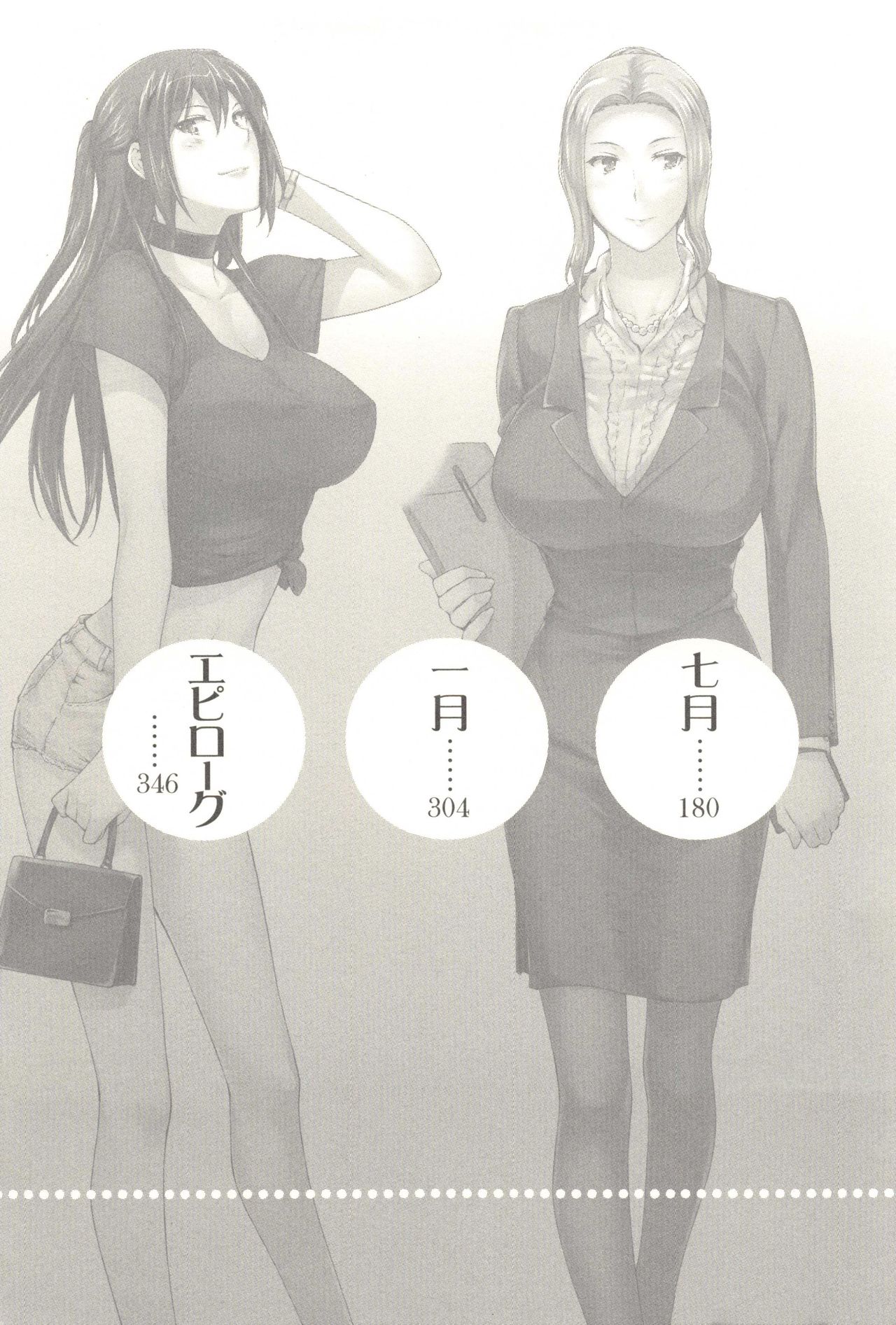 Tachibana-san-chi no Dansei Jijou Ch. 1-3 page 5 full
