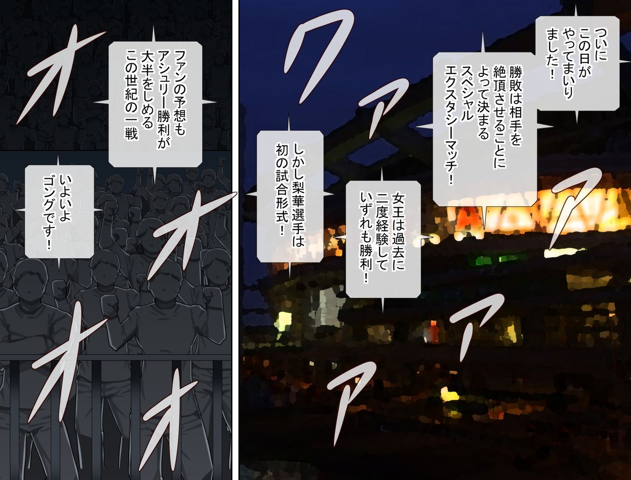 Ecstasy ProWres -Daikanshuu no Me no Mae de Kanjiru Onna-tachi- page 7 full