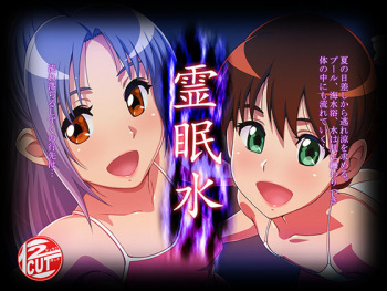 Reiminsui cover