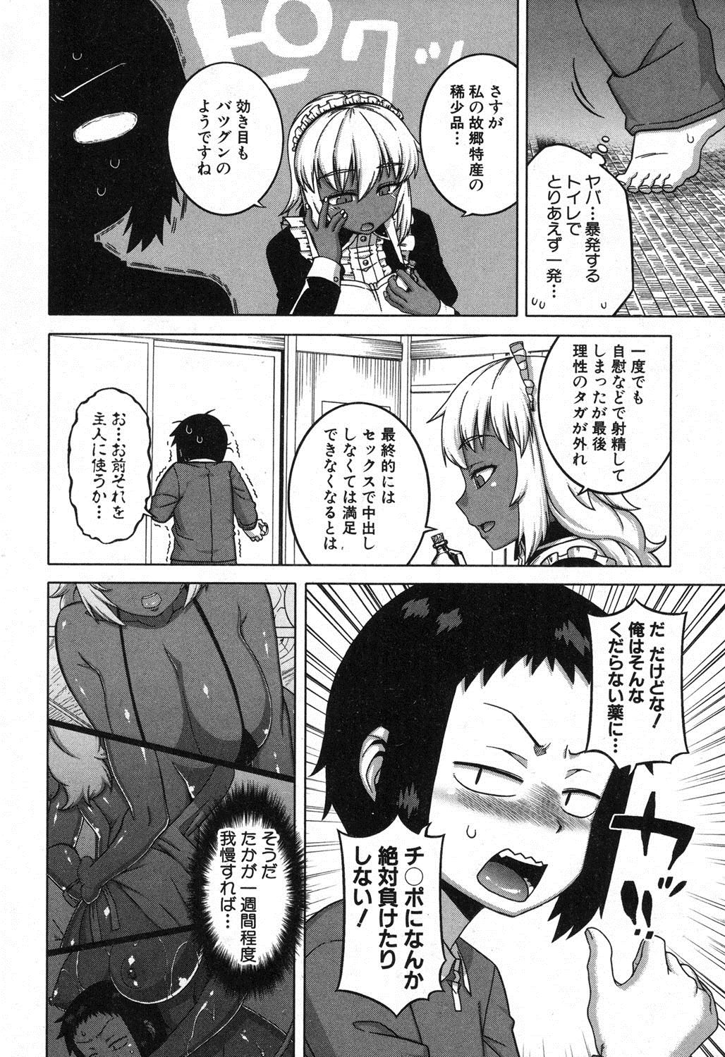 COMIC MILF 2016-10 Vol. 32 page 9 full
