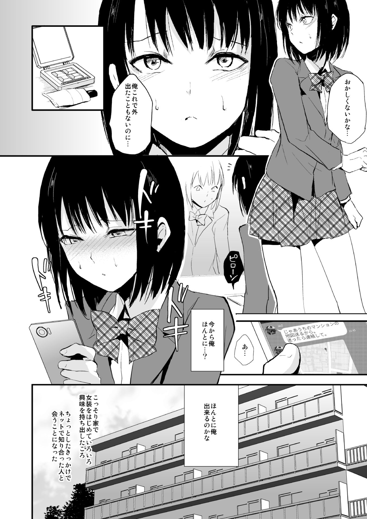 Yui page 3 full