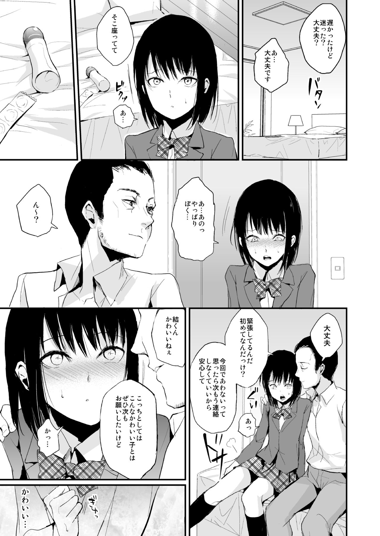 Yui page 6 full