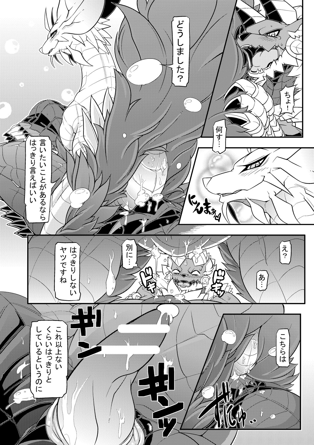 Tsukikage no Raihou page 9 full