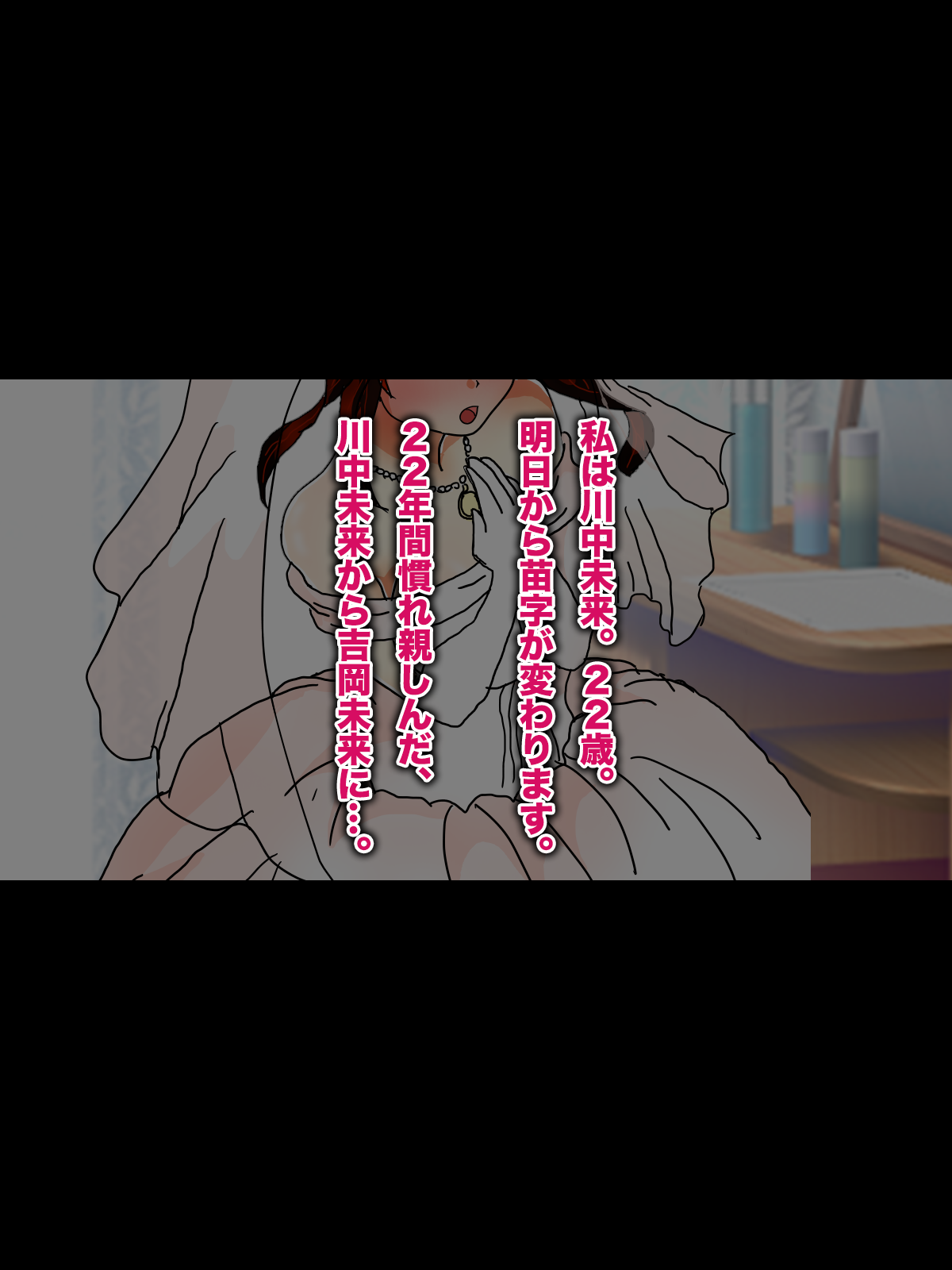 Papa, Ashita Totsugu Watashi o Daite! page 6 full
