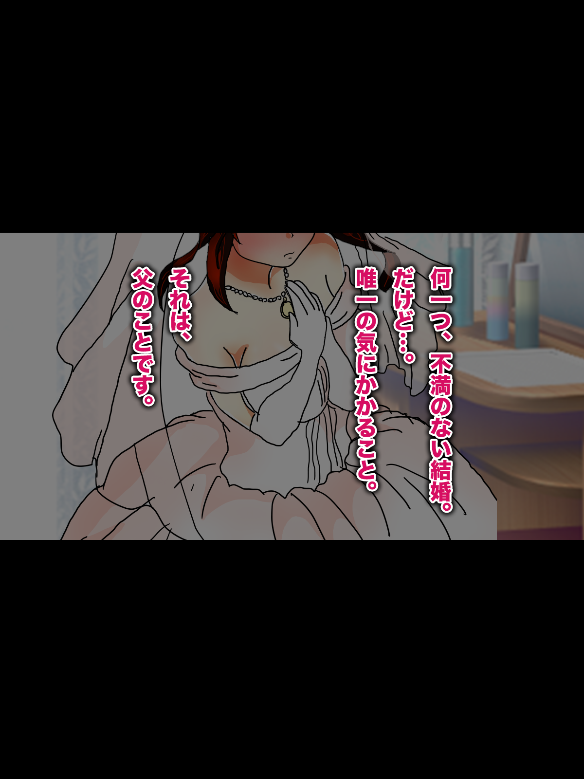Papa, Ashita Totsugu Watashi o Daite! page 8 full