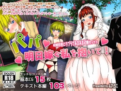 Papa, Ashita Totsugu Watashi o Daite!