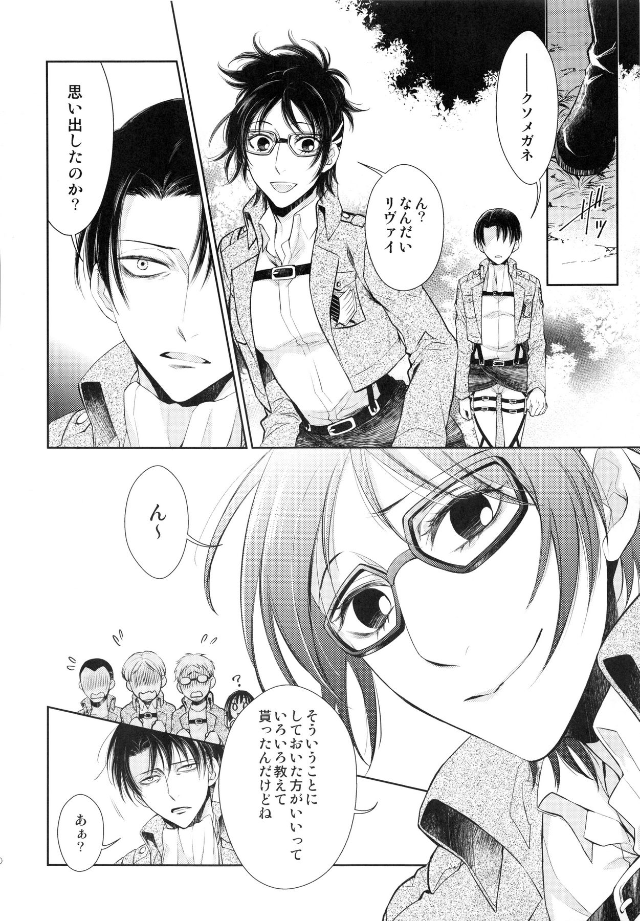 Abare Kikoushu to Abareuma de Kioku Soushitsu page 10 full