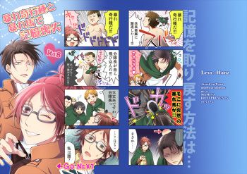 Abare Kikoushu to Abareuma de Kioku Soushitsu cover