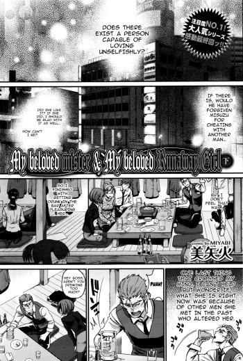 Watashi no Suki na Oji-san x Ore no Suki na Iede Shoujo Ge | My beloved Mister &amp; My beloved Runaway Girl Ch. 3 cover
