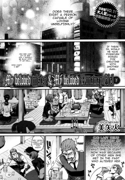 Watashi no Suki na Oji-san x Ore no Suki na Iede Shoujo Ge | My beloved Mister & My beloved Runaway Girl Ch. 3
