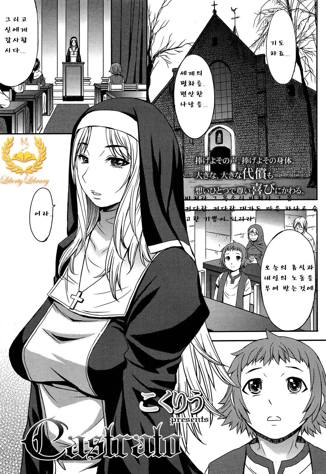 Castrato page 1 full
