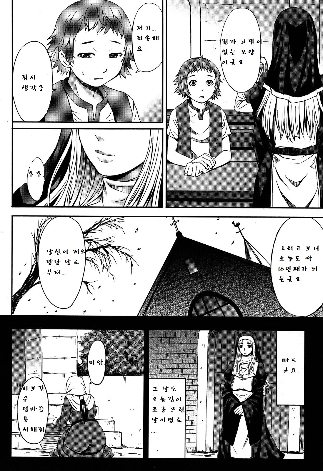 Castrato page 2 full
