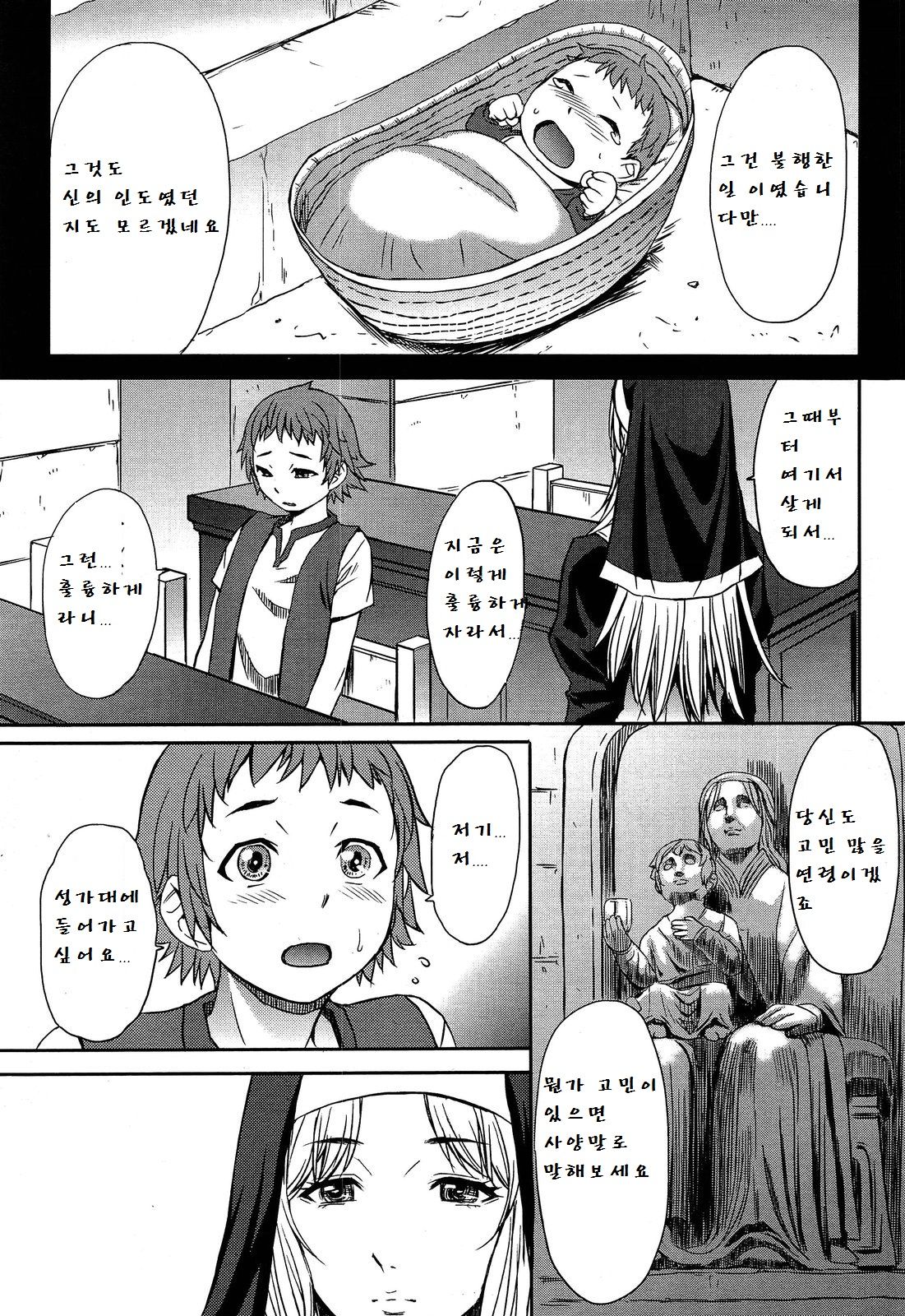 Castrato page 3 full