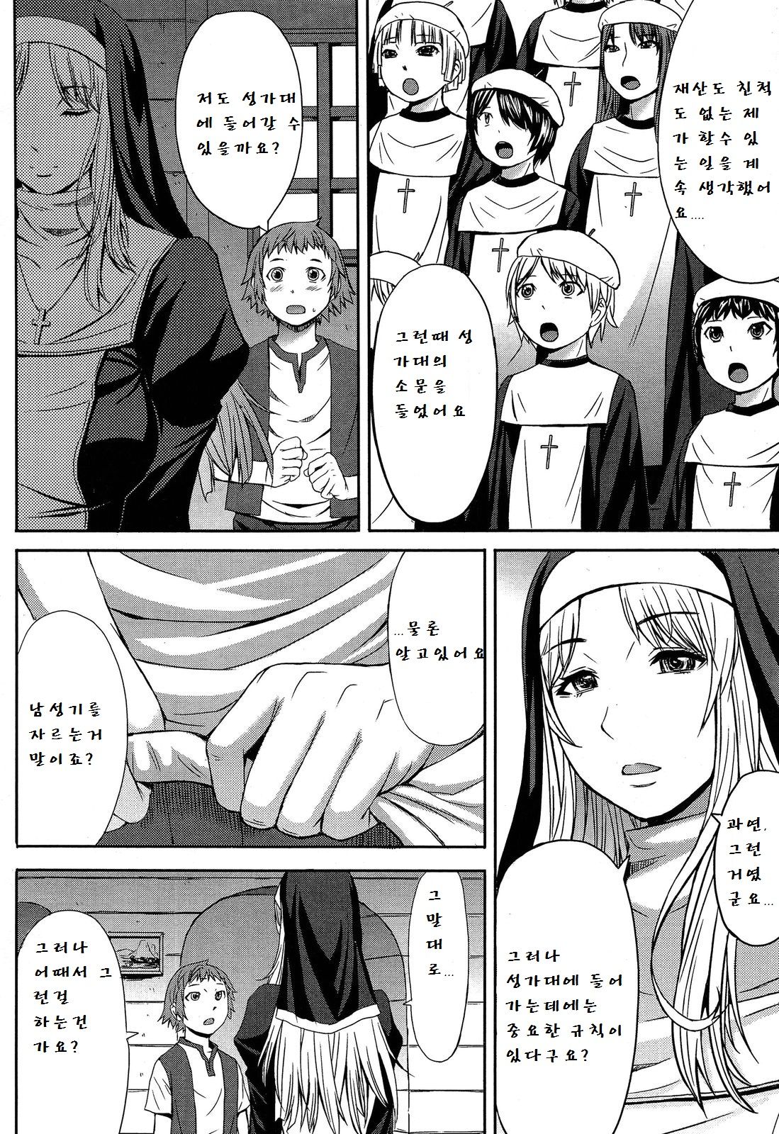 Castrato page 4 full