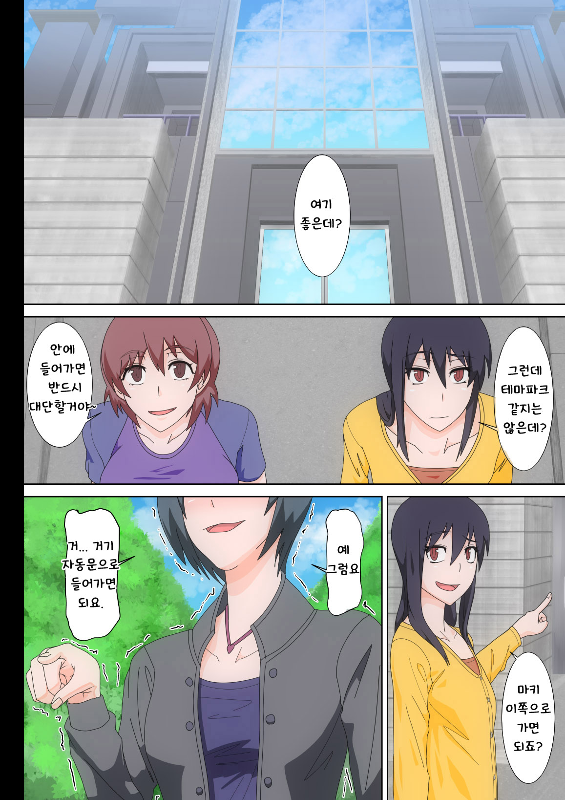 Watashi-tachi ga Sennou sare Inran Onna to Kashi Zenshin Omanko Joutai ni Naru made Choukyou sare Ian Pet toshite Shuppin sareru made no Monogatari page 2 full