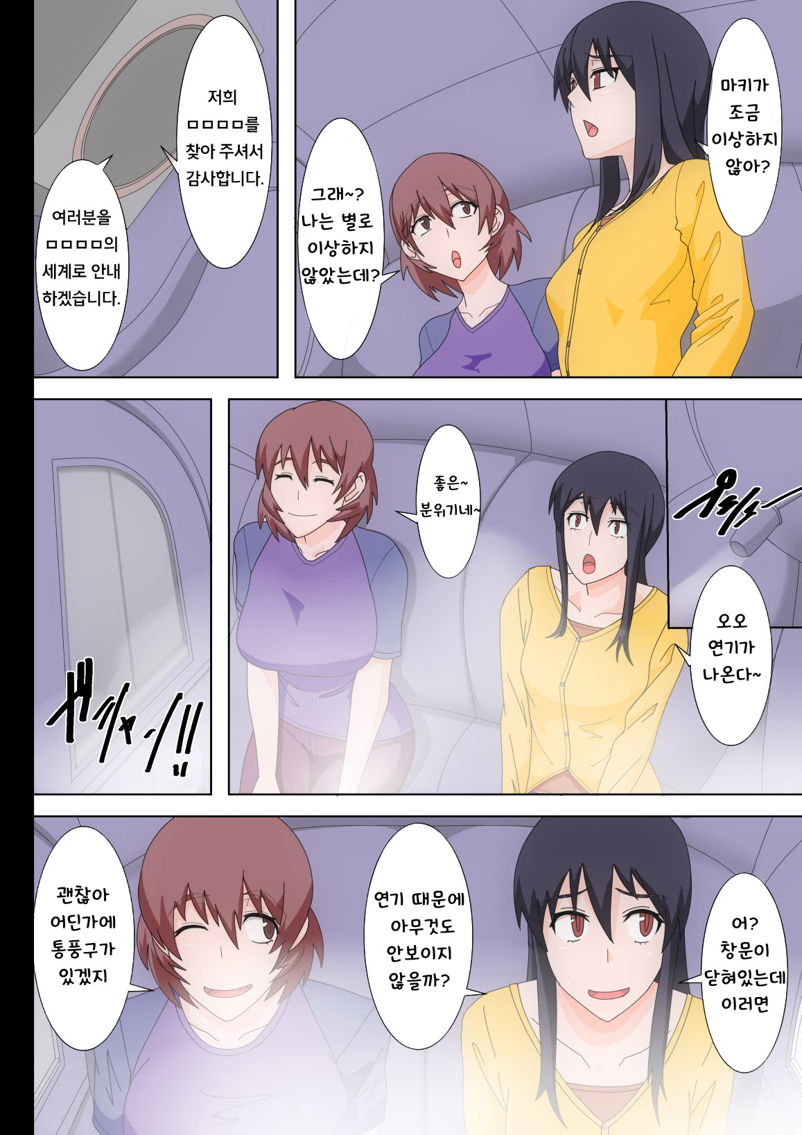 Watashi-tachi ga Sennou sare Inran Onna to Kashi Zenshin Omanko Joutai ni Naru made Choukyou sare Ian Pet toshite Shuppin sareru made no Monogatari page 4 full