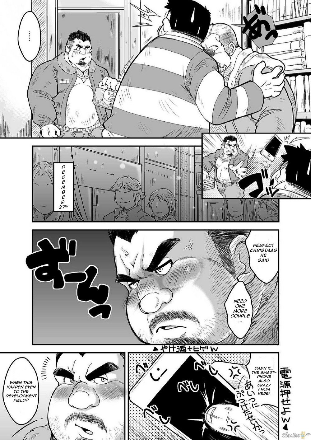 Maguwae! Fukunokami page 3 full