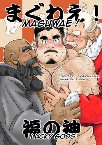Maguwae! Fukunokami cover