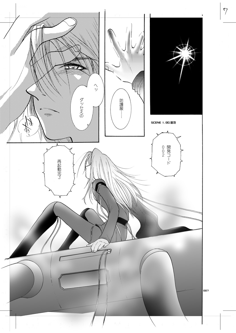 Seinen Doumei MODE. 7 LUCKY STRIKE page 2 full
