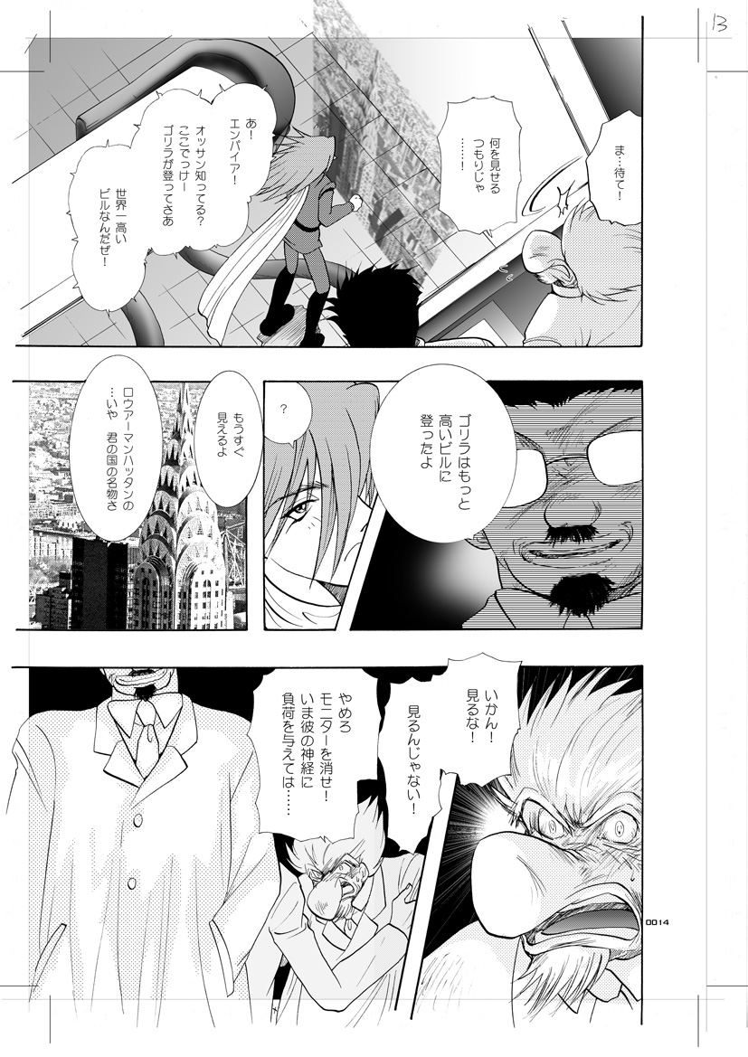 Seinen Doumei MODE. 7 LUCKY STRIKE page 8 full