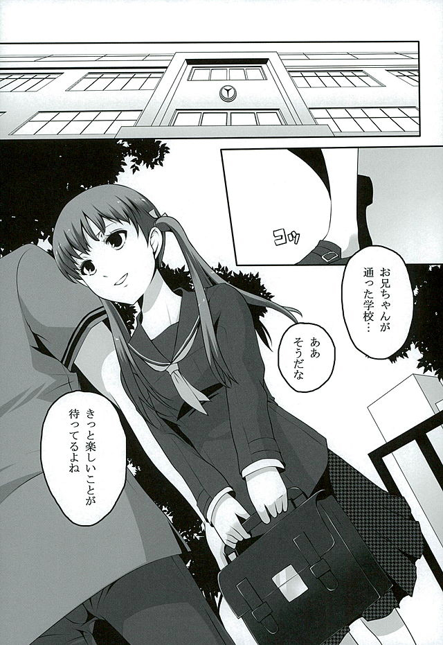 Otona na Nanako page 2 full