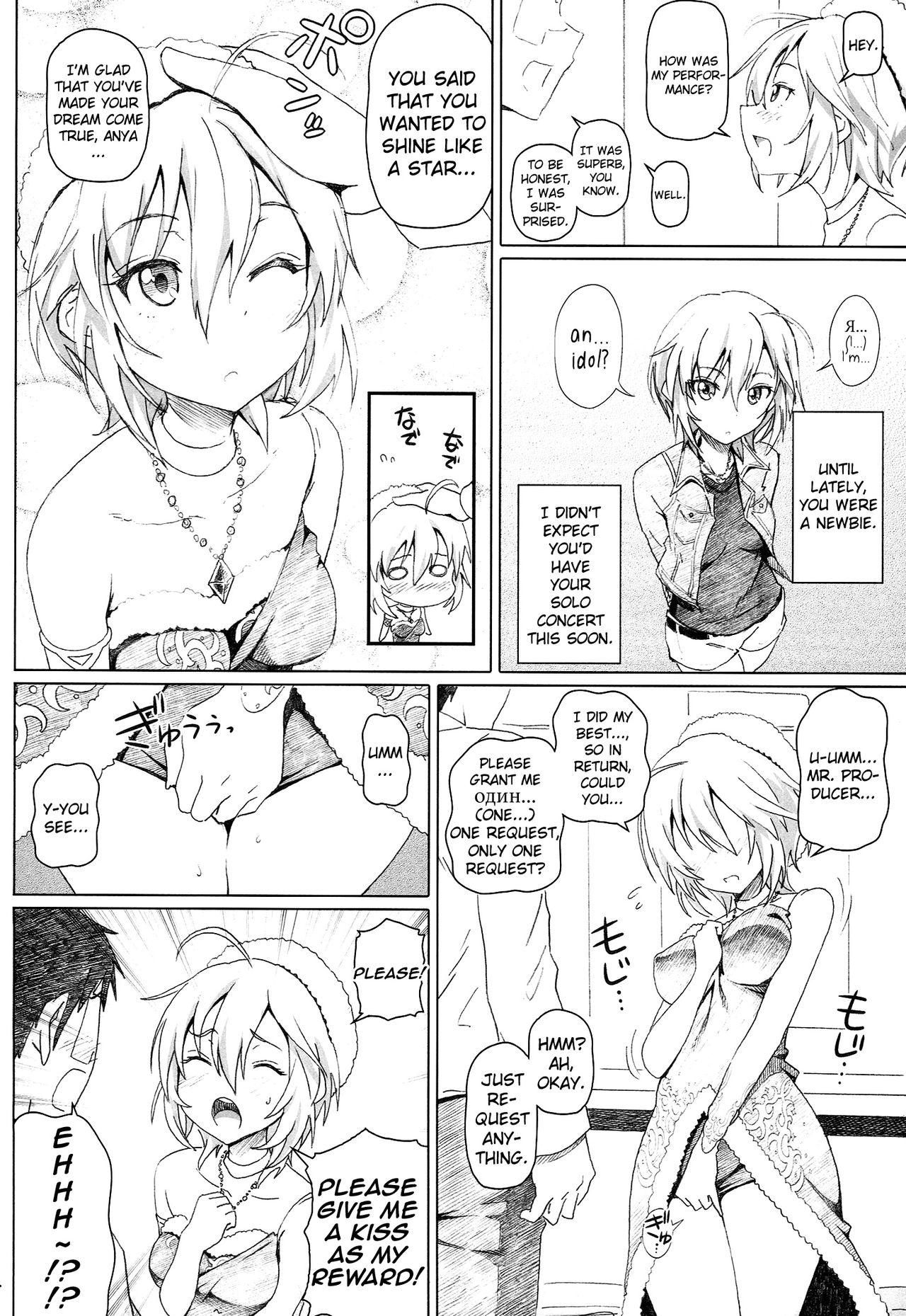 xx Debut page 4 full