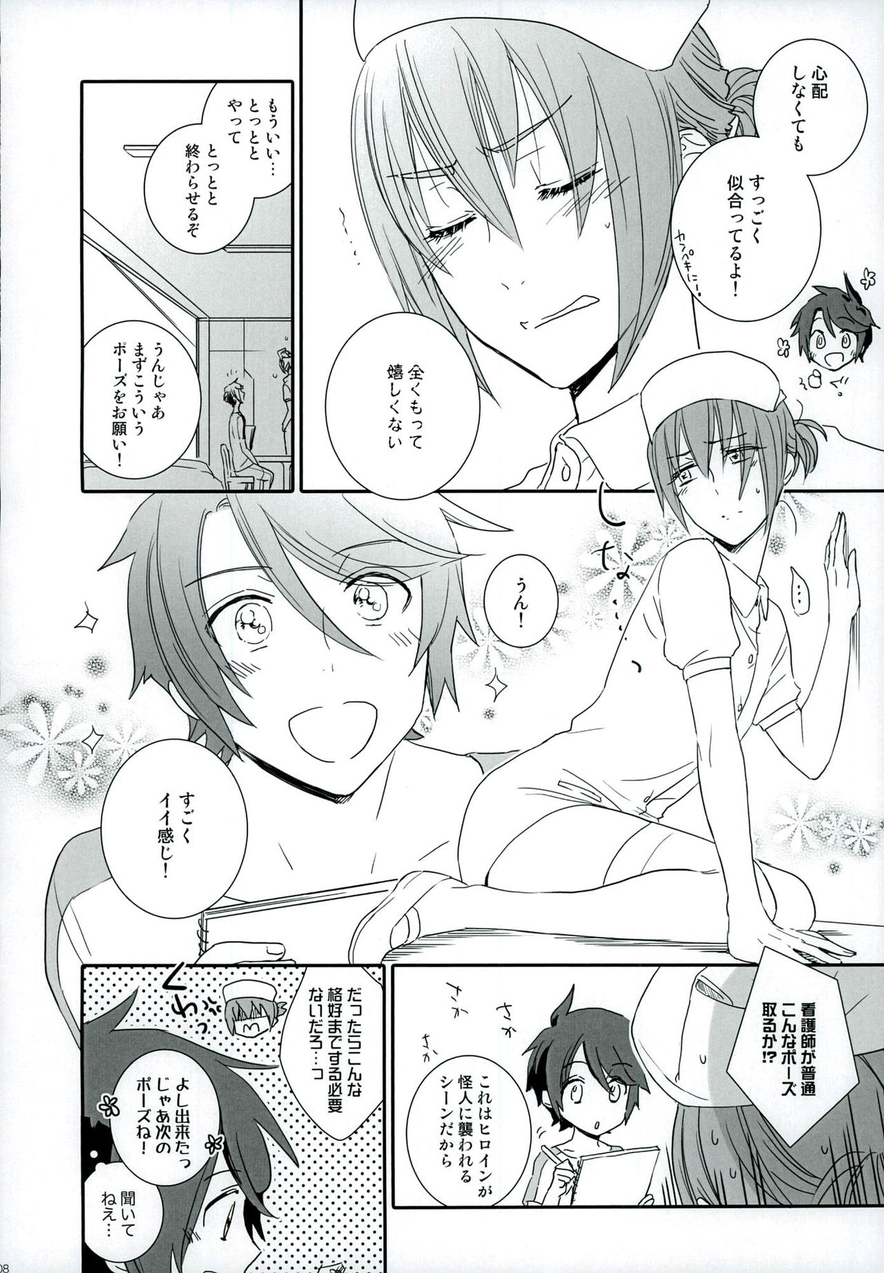 Onii-chan wa Boku no Juujun Heroine page 8 full
