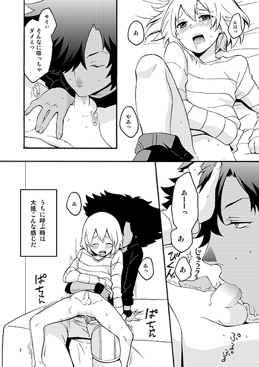 Wolf's favorite page 4 full