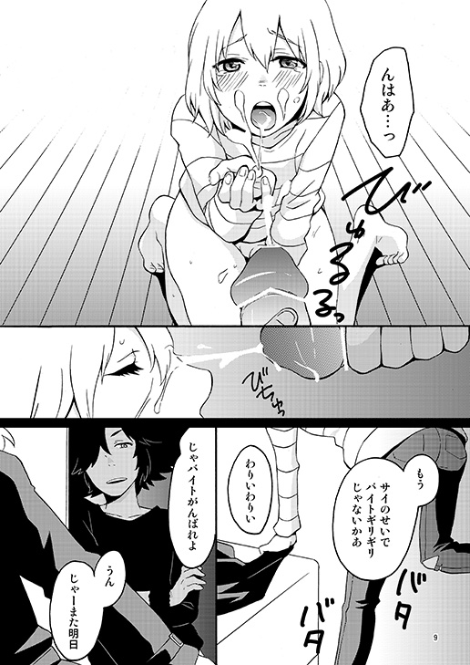 Wolf's favorite page 6 full